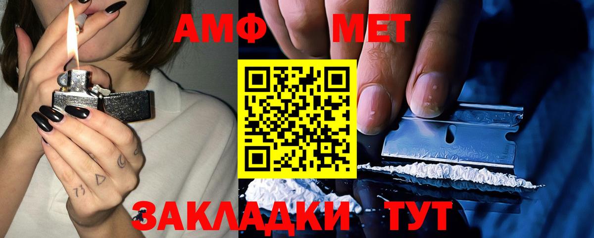 АМФЕТАМИН Premium  Amphetamine  Людиново 