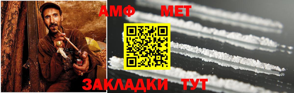 АМФ VHQ  Вход с VPN  Amphetamine  Людиново 