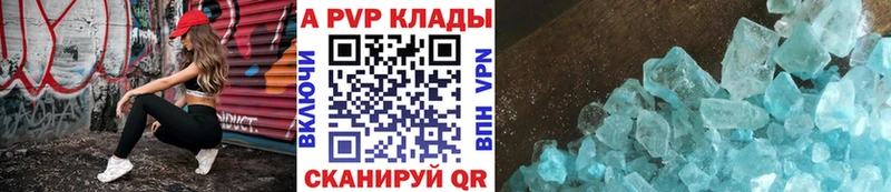 A-PVP VHQ  цена наркотик  Людиново 