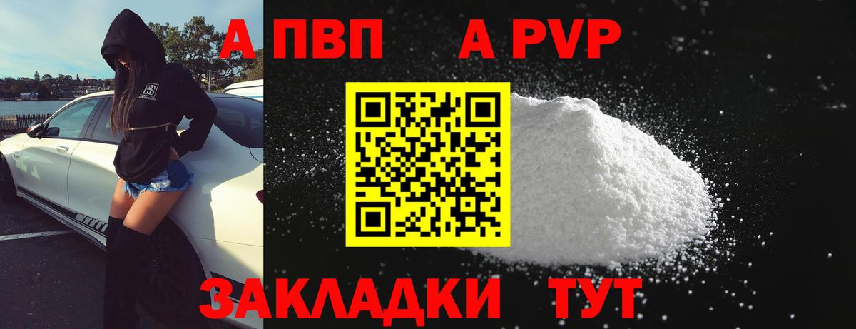 Людиново  Alpha-PVP Соль  Вход с VPN 