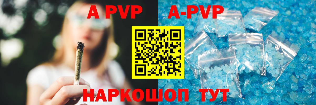 Alfa_PVP крисы CK Людиново