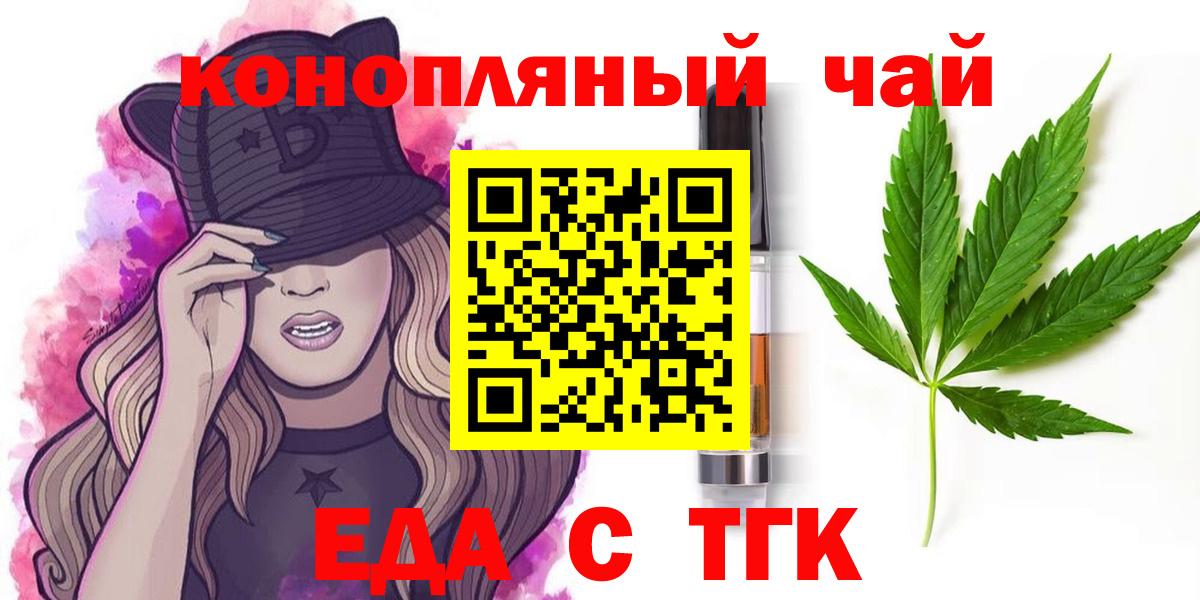 Cannafood конопля  Вход с VPN  Людиново 