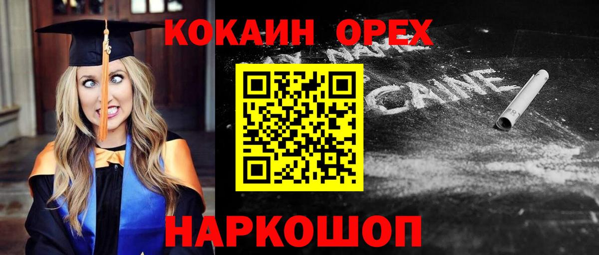 Кокаин Columbia Людиново
