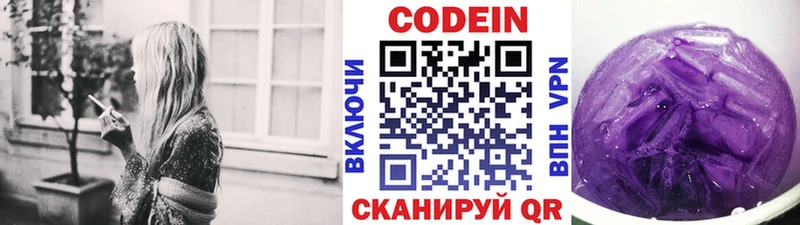 Кодеиновый сироп Lean напиток Lean (лин)  Людиново 