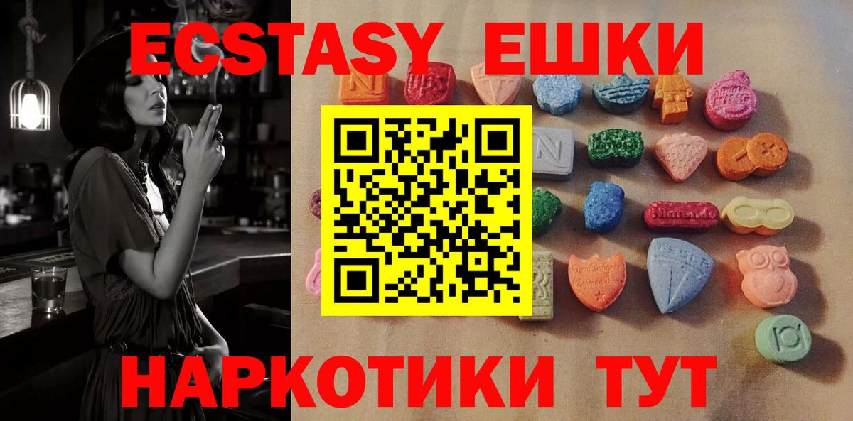Ecstasy круглые  KRAKEN маркетплейс  Ecstasy  Людиново  Ecstasy louis Vuitton  купить  