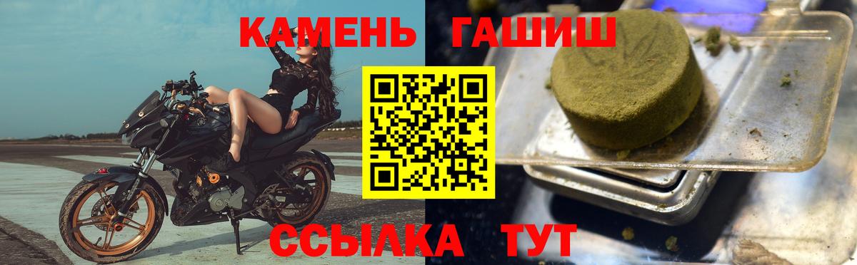 ГАШИШ Cannabis  ГАШИШ гашик  Вход с VPN  Людиново 