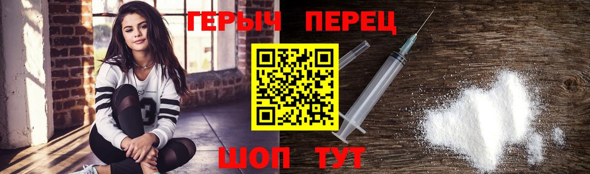 ГЕРОИН  Людиново  Героин Heroin 