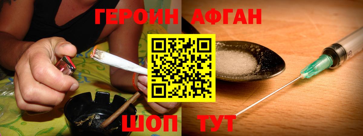 ГЕРОИН VHQ  Вход с VPN  ГЕРОИН  Людиново 
