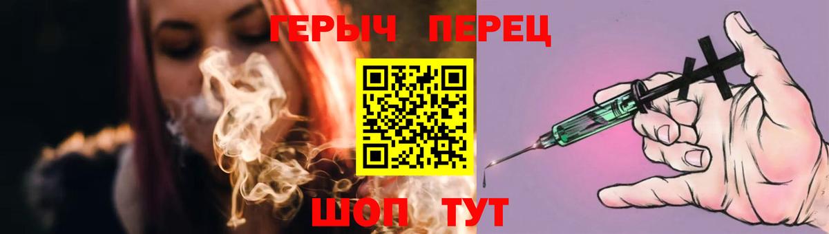 ГЕРОИН гречка Людиново