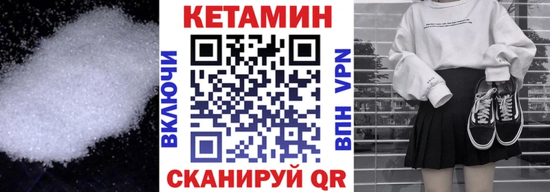 Кетамин VHQ  Людиново 