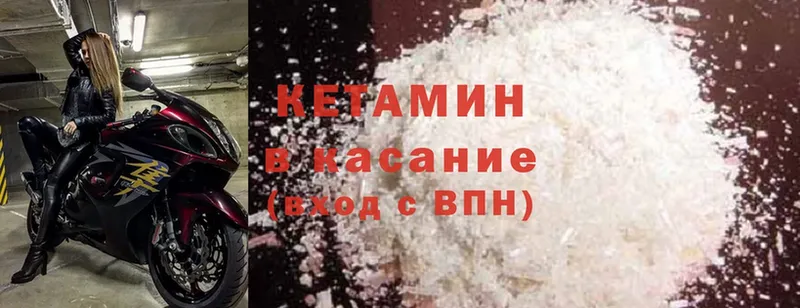 Кетамин ketamine  купить наркотики цена  ОМГ ОМГ как войти  Людиново 