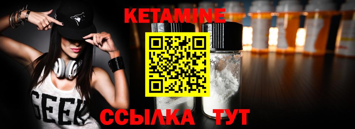 КЕТАМИН ketamine  КЕТАМИН VHQ  Людиново 