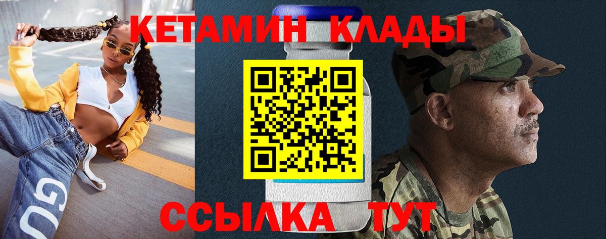 Кетамин VHQ  КЕТАМИН VHQ  Вход с VPN  Людиново 