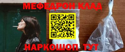 мефедрон Изобильный