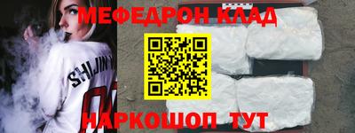 мефедрон Изобильный