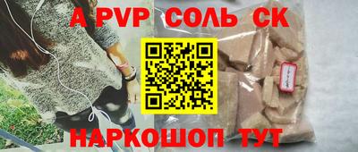 соль курить ск Балаково