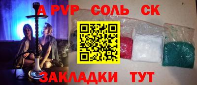 синтетический гашиш Ипатово