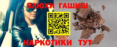 синтетический гашиш Ипатово