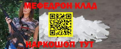 мефедрон Изобильный