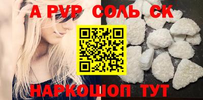 соль курить ск Балаково