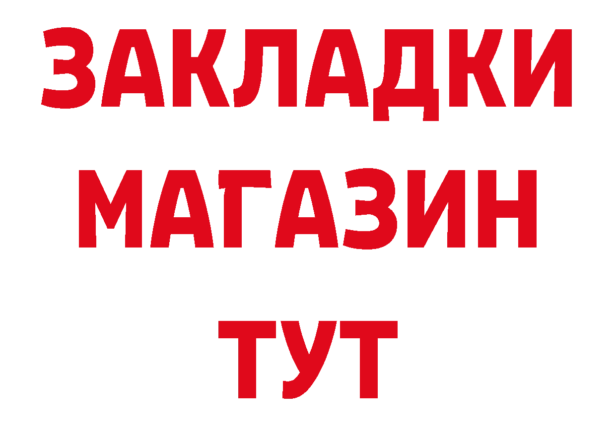 Где продают наркотики? маркетплейс состав Людиново