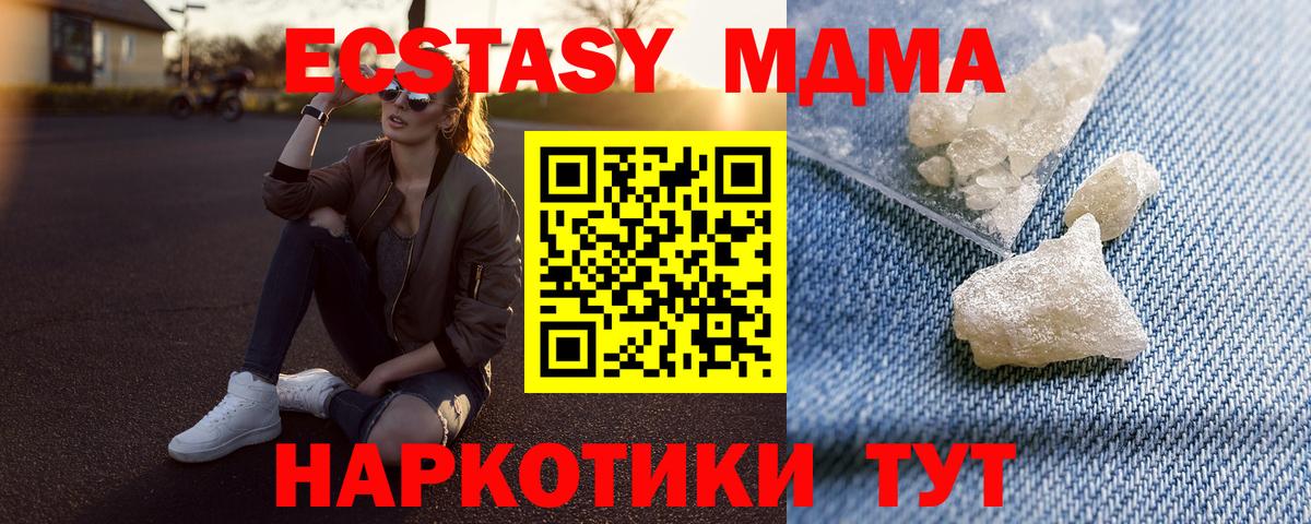 MDMA Molly  Вход с VPN  MDMA  MDMA crystal  Людиново 