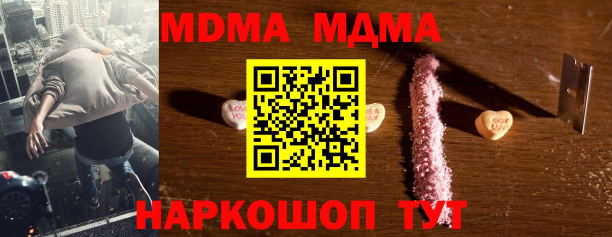 MDMA VHQ  Людиново  MDMA VHQ 