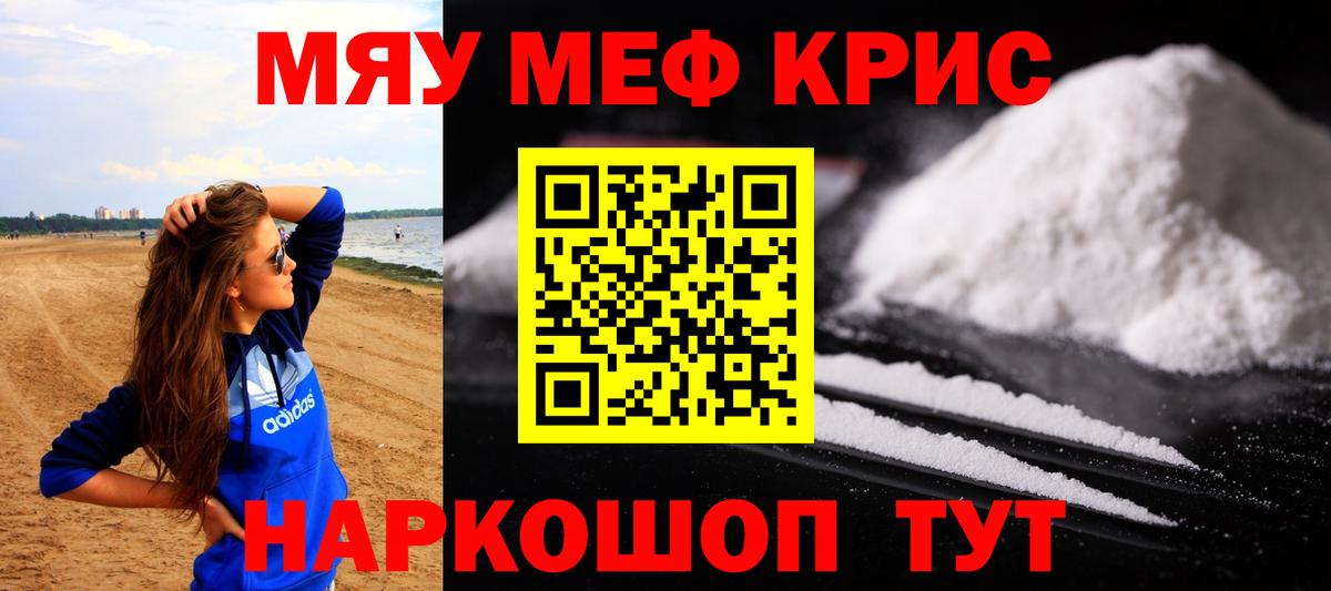 Мефедрон  Вход с VPN  Людиново  Меф мяу мяу  Мефедрон mephedrone 