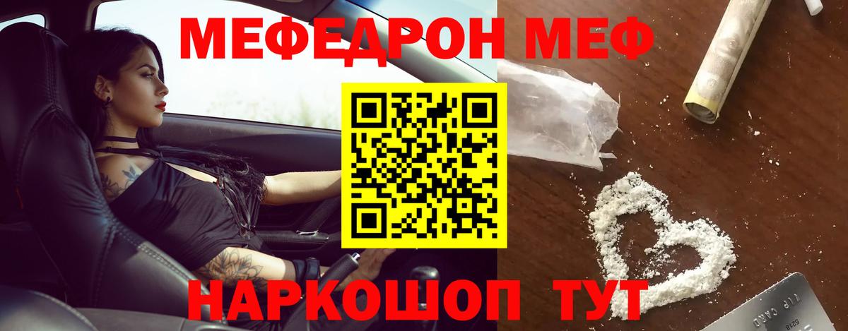КОКАИН  Вход с VPN  Людиново  Каннабис  Мефедрон   A PVP СК кристаллы 