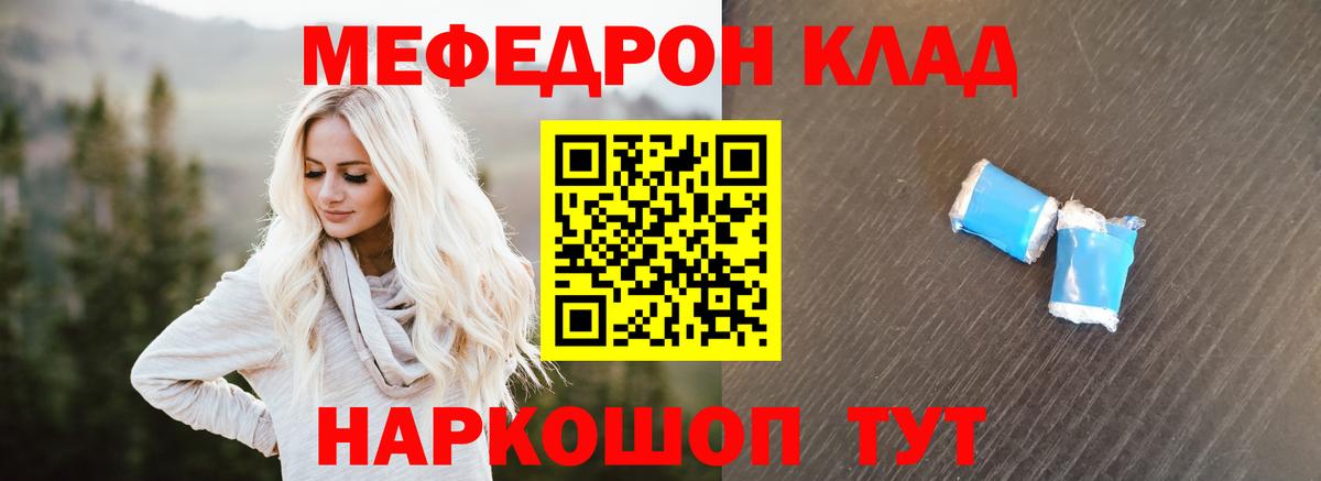 МЯУ-МЯУ  Мефедрон  Людиново  Меф VHQ  МЕФ VHQ 