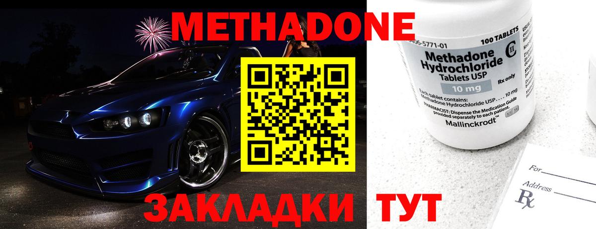 Людиново  Метадон кристалл  Вход с VPN  мега ссылки  МЕТАДОН VHQ 