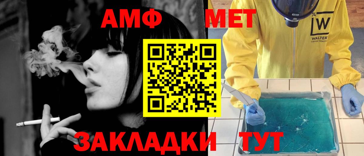 Людиново  МЕТАМФЕТАМИН винт  Вход с VPN 