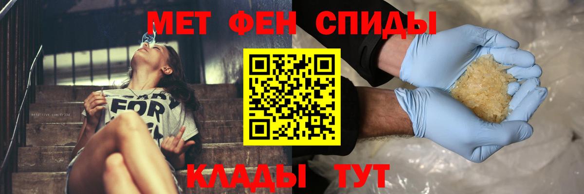 Первитин мет Людиново