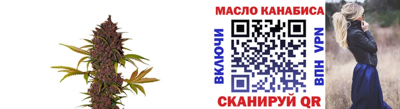 ТГК THC oil Людиново
