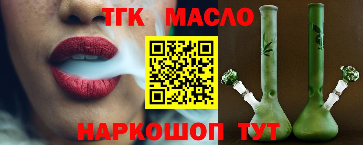 Дистиллят ТГК Wax  Вход с VPN  Людиново  ТГК вейп с тгк 