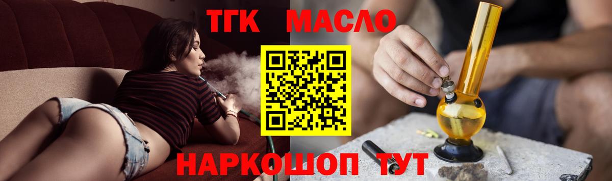 Дистиллят ТГК вейп с тгк  Людиново 