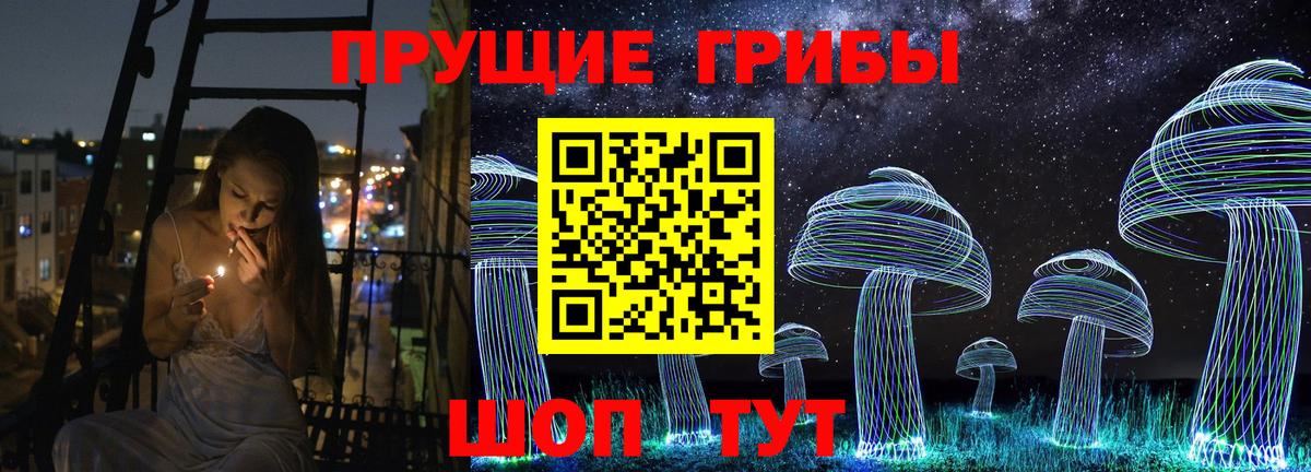 Псилоцибиновые грибы мицелий  Вход с VPN  наркота  Людиново 