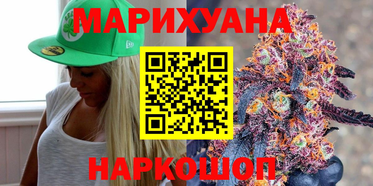 Людиново  Каннабис ГИДРОПОН  Марихуана Bruce Banner  Вход с VPN  Бошки Шишки Bruce Banner 