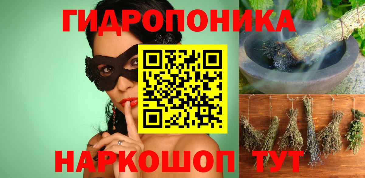 Конопля тримм Людиново